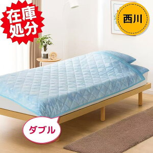 nishikawa 西川 抗菌&洗える 爽やかオンザガーゼ コットンキルトケット <ダブル> ブルー ピンク 約180×190cm  洗濯機可 中国製