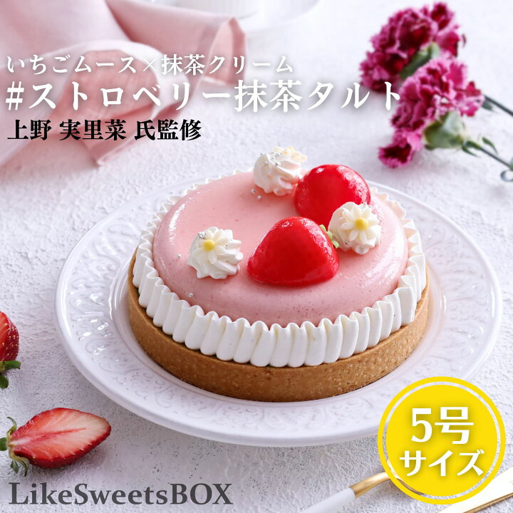 楽天市場 ストロベリー抹茶タルト ケーキ タルト 5号 冷凍ケーキ 美味しい ご褒美スイーツ お取り寄せスイーツ 贈り物 おしゃれ かわいい 可愛い インスタ映え ギフト プレゼント 誕生日 バースデー 送料無料 アイス アイスケーキ 宇治抹茶 桜 ストロベリー いちご 苺