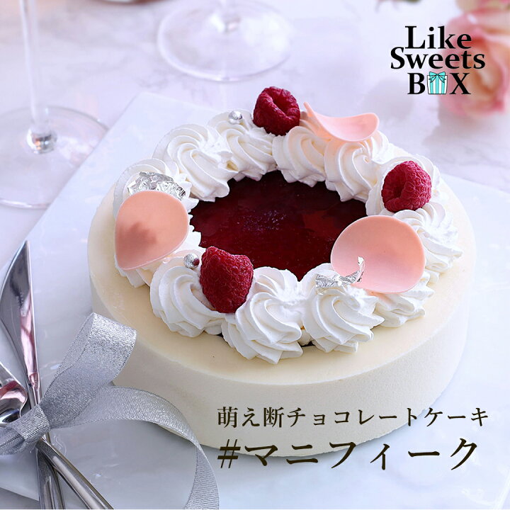 楽天市場 マニフィーク ケーキ 5号 ホワイトチョコレート ベリー チョコレートケーキ 冷凍ケーキ ホールケーキ 美味しい ご褒美スイーツ お取り寄せ スイーツ 贈り物 おしゃれ かわいい 可愛い インスタ映え ギフト プレゼント 誕生日 バースデー 送料無料 バレンタイン 楽天市場 マニフィーク ケーキ 5号 ホワイトチョコレート ベリー チョコレートケーキ 冷凍ケーキ ホールケーキ 美味しい ご褒美スイーツ お取り寄せ スイーツ 贈り物 おしゃれ かわいい 可愛い インスタ映え ギフト プレゼント 誕生日 バースデー 送料無料 バレンタイン