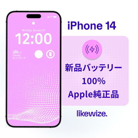 【新品バッテリー】 100% Apple 純正 【中古】 iPhone 14 【レビューで1年保証】 スマホ 本体 SIMフリー 128GB / 256GB / 512GB ブラック / ホワイト / ブルー / パープル / レッド / イエロー A2881