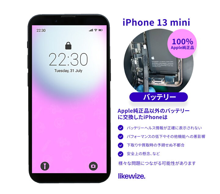 楽天市場】【新品バッテリー】 100% Apple 純正 【中古】 iPhone 13 