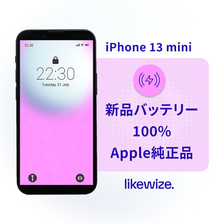 楽天市場】【新品バッテリー】 100% Apple 純正 【中古】 iPhone 13 
