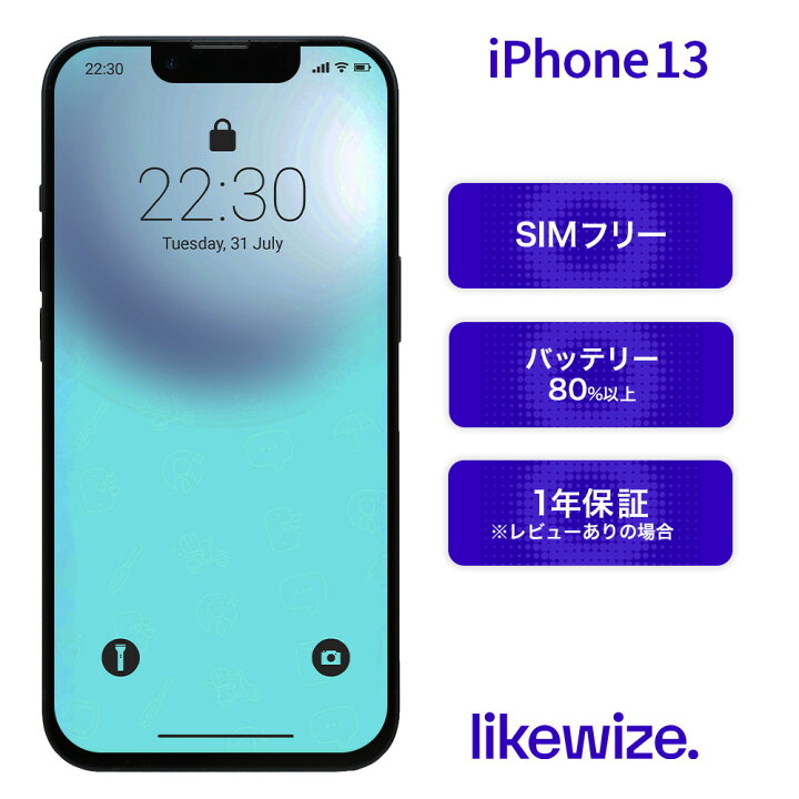 楽天市場】【中古】 iPhone 13 【レビューで1年保証】 スマホ 本体 SIM 