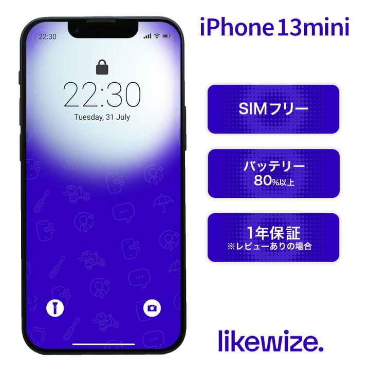 楽天市場】【中古】 iPhone 13 mini 【レビューで1年保証】 スマホ 