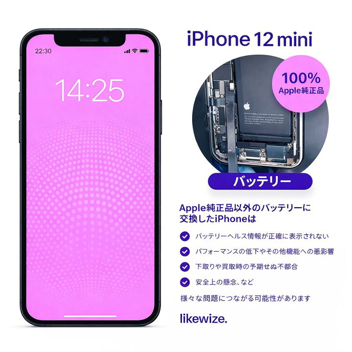新品バッテリー】iPhone12mini ブラック 128GB SIMフリー 楽天市場 