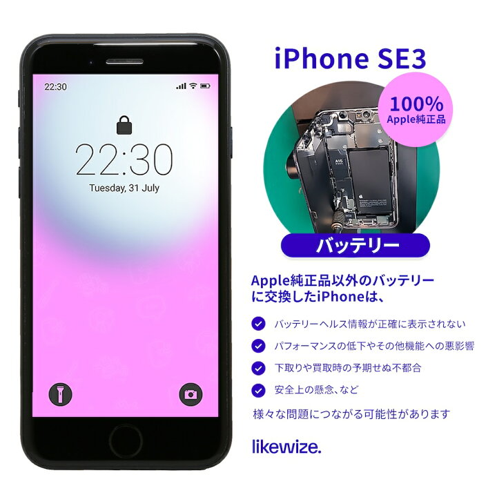 楽天市場】【新品バッテリー】 100% Apple 純正 【中古】 iPhone SE 3 