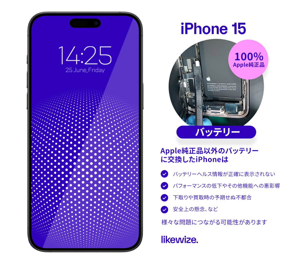 新品バッテリー】 100% Apple 純正 【中古】 iPhone 15 【レビューで1 