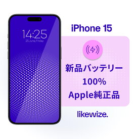 【新品バッテリー】 100% Apple 純正 【中古】 iPhone 15 【レビューで1年保証】 スマホ 本体 SIMフリー 128GB / 256GB / 512GB ブラック / ブルー / グリーン / ピンク / イエロー A2881