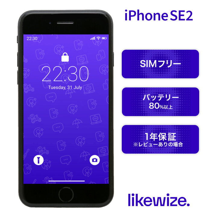 楽天市場】【中古】 iPhone SE 2 第2世代 【レビューで1年保証 