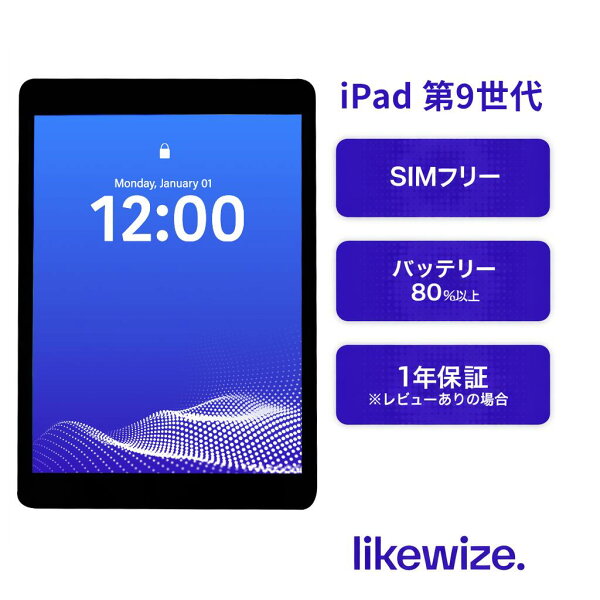 【中古】iPad 第9世代【レビューで1年保証】本体 SIMフリー 64GB|256GB シルバー|スペースグレイ A2602|A2604