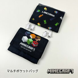 ＼楽天1位／ 移動ポケット 男の子 マインクラフト マイクラ グッズ クリップ 移動 ポーチ マルチポケット バッグ ティッシュケース 小物入れ Minecraft ゲーム キャラクター ネームタグ 幼稚園 保育園 小学生 入園 入学 キッズ 子供 かわいい 人気 ハンカチ ポシェット