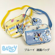 【正規品】 ブルーイ bluey 通園バッグ ショルダーバッグ 保育園 幼稚園 キッズ 子供 男の子 女の子 キャ…