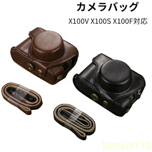 �y���������z�J�����o�b�O�@�J�����P�[�X�@X100V X100S X100F�Ή��@�J�����|�[�` ���[�J�o�[ �o�b�O �V���v�� �� ���h�~ �Ռ��z�� ���^ �y�� ��|�� �Ί|�� �����^�ѕ֗� �����h�~ �A�E�g�h�A �B