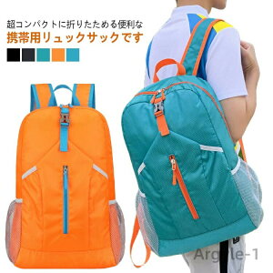 折りたたみ 防水 リュック・バックパック | 通販・人気ランキング