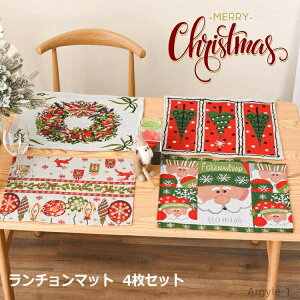 �y���������z�N���X�}�X �� �����`�����}�b�g 42cm×34cm 4���Z�b�g 4���t�� �T���^ �N���X�}�X�J���[ �f�B�i�[ �H�� �����` �e�[�u��