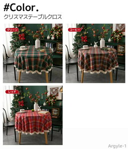�y���������z�e�[�u���N���X �N���X�}�X 90×90cm 120×120cm 150×150cm �v���[���g �k�� ���� �k�� �~�` �~�� ���� �ۃe�[�u�� �_�炩��