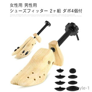 シューキーパー シューツリー 木製」の人気商品一覧・価格比較 - 価格.com