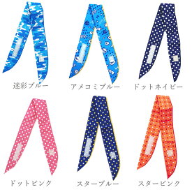 ＼お子様の熱中症対策に／ 楽天1位 冷却 バンダナ 2本セット ネッククーラー 子供 キッズ 冷感 ひんやり スカーフ タオル 冷たい おしゃれ かわいい プレゼント 熱中症 暑さ 対策 グッズ 首 冷やす 首巻 夏 水