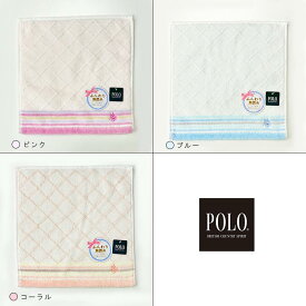 【ギフトラッピング対応】POLO BCS婦人タオルハンカチ ボーダー レディース おしゃれ 可愛い 大人 ギフト プレゼント 25×25cm 綿100％ 母の日 女性 退職