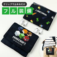 ＼楽天1位／ 移動ポケット 男の子 クリップ マイクラ マインクラフト マルチポケット 丈夫 子供 キッズ …