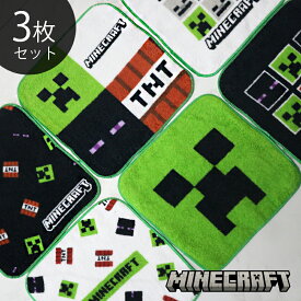 ＼今日はどの柄？3枚セット／ マイクラ 生地 グッズ マインクラフト タオル ハンカチ 16×16 男の子 キャラクター ゲーム ハンカチ ミニタオル ハンドタオル 子供 キッズ まとめ買い 幼稚園 保育園 小学校 低学年 入園 手洗い 災害 ギフト 通園 通学 卒園 クリーパー