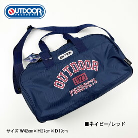 《送料無料 正規品》OUTDOOR PRODUCTS アウトドア プール サイド ポケット 便利 ビーチ ボストン ショルダー ナイロン バッグ ブランド レディース ジュニア キッズ メンズ 人気 ビーチ タオル バスタオル 速乾 レジャー 靴 サンダル 収納 入れ 幼稚園 小学校 絞る