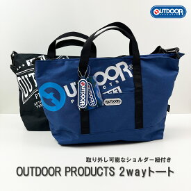 《正規品 送料無料》 OUTDOOR ブランド アウトドア 2wayトート ショルダー バッグ トートバッグ サブバッグ キッズ 人気 メンズ レディース 名前 ラベル 楽ちん 便利 軽量 チャーム付き 簡単 大容量 体操服 収納 ファッション ネームタグ バッグ 鞄 ギフト 手提げ 袋