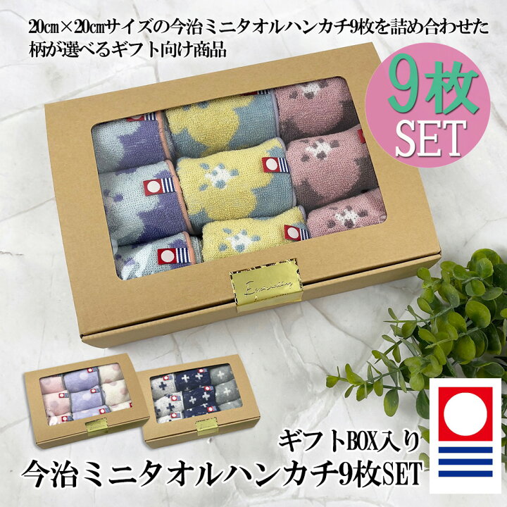 楽天市場】正規品 今治 タオル ハンカチ 日本製 9枚セット 綿 100  
