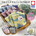 2冠 楽天1位 正規品 今治 タオル ハンカチ 日本製 9枚セット まとめ買い 綿 100% すぐ乾く 速乾 吸収 抜群 かさばらない コンパクト 吸水 おしゃれ かわいい きれいめ パイル メンズ レディース 汗拭き