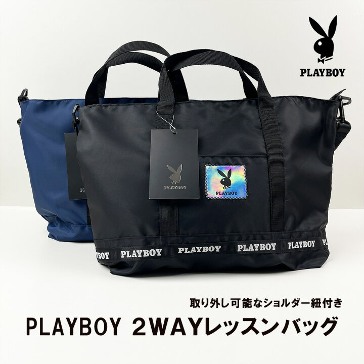 楽天市場】正規品 PLAYBOY ブランド プレイボーイ 2wayトート 