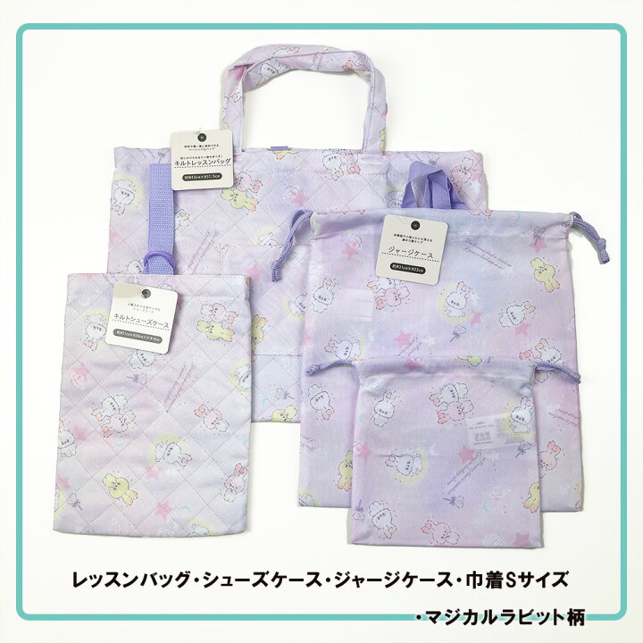 楽天市場】スーパーセール最大777円off○入園グッズ 入園 入学 4点 