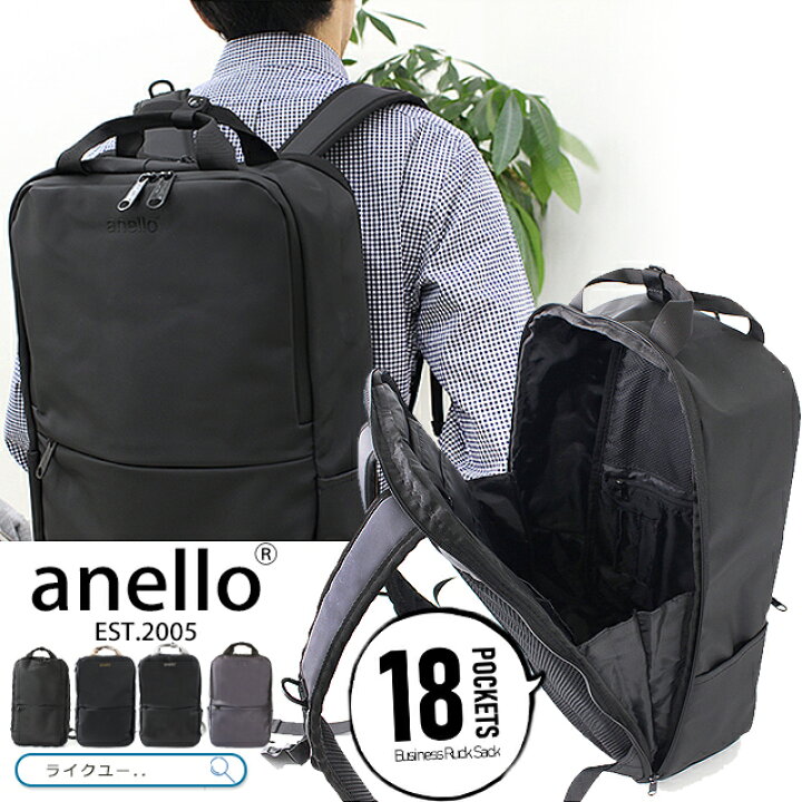 楽天市場 アネロ リュック Anello レディース メンズ リュックサック 大容量 おしゃれ 撥水 リュック シンプル 18ポケット 17l 収納可 Pc収納 パソコンバッグ 黒 通学 通勤 旅行 出張 ライクユー