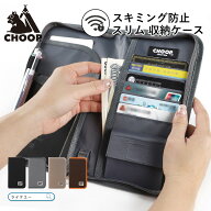 マルチケース キュリティポーチ 通帳ケース CHOOP シュープ ケース カード入れ スキミング防止 スリム お…