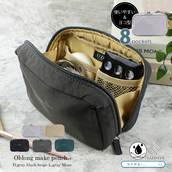 楽天市場】化粧ポーチ レディース メイクポーチ 小物入れ ポーチ 横型  