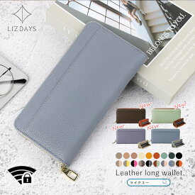 長財布 レディース 財布 スキミング防止 カード入れ 小銭入れ メンズ 本革財布 長サイフ ラウンドファスナー 大容量 オシャレ リズデイズ LIZDAYS ロングウォレット 牛革 レザー シンプル 多収納 男女兼用 RFID genuine ライクユー