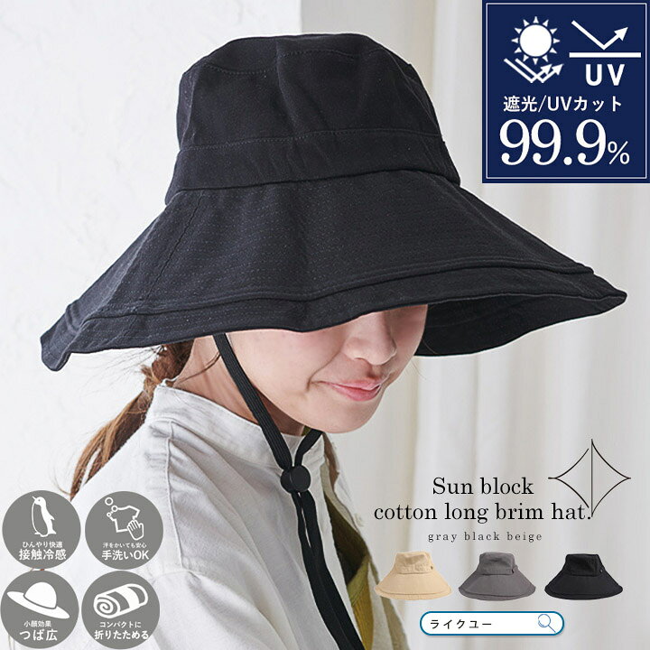 楽天市場】バケットハット UVカット 春夏 レディース コットン 帽子 
