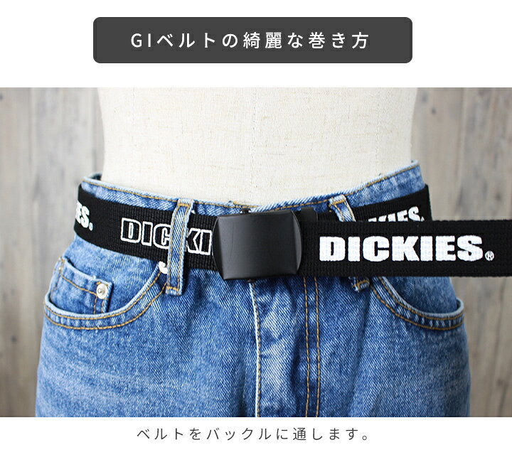 楽天市場 キャンバス ベルト ディッキーズ Dickies ロゴ Diベルト レディース おしゃれ ガチャベルト キャンバスベルト メンズ シンプル かわいい 綿 ロゴ入りベルト ユニセックス 男女兼用 カジュアル メタル アメカジ ライクユー