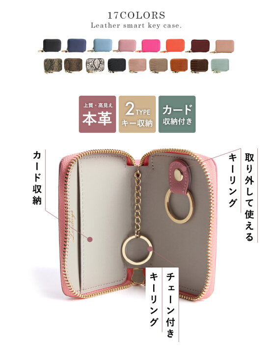 楽天市場】【10%offMAX2000円offクーポン】スマートキーケース レディース キーポーチ 軽量 メンズ スマートキー キーケース 本革 牛革 レザー パイソン型押し キーリング おしゃれ LIZDAYS リズデイズ カード入れ 定期入れ 大容量 便利 ホンダ トヨタ スズキ 免許証 ... 楽天市場】【10%offMAX2000円offクーポン】スマートキーケース レディース キーポーチ 軽量 メンズ スマートキー キーケース 本革 牛革 レザー パイソン型押し キーリング おしゃれ LIZDAYS リズデイズ カード入れ 定期入れ 大容量 便利 ホンダ トヨタ スズキ 免許証 ...
