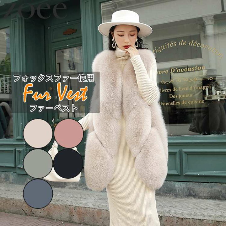 楽天市場】フォックスファーベスト レディース 秋冬 アウター ロング  