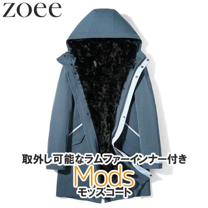楽天市場】モッズコート 取り外し可能ラムファーインナー メンズ 秋冬 