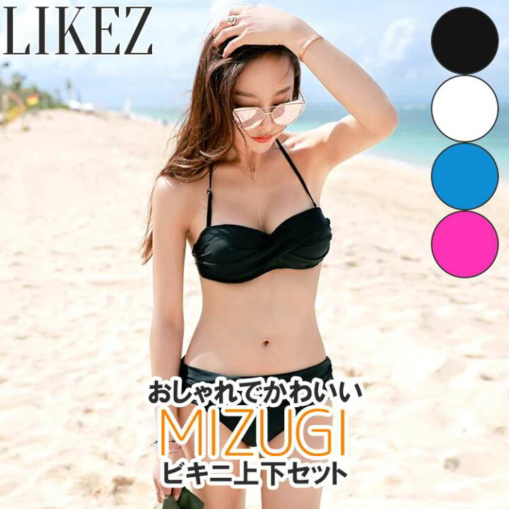 楽天市場】水着 ビキニ 上下セット セパレート レディース 夏 