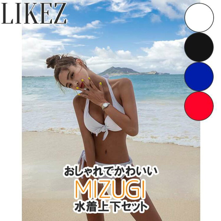 楽天市場】水着 ビキニ 上下セット セパレート レディース 夏 