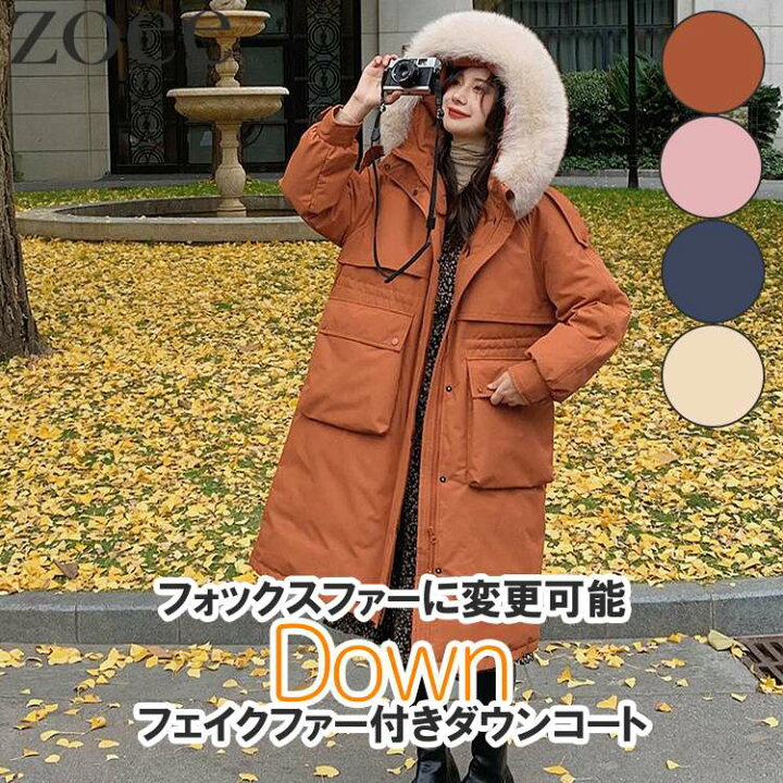 楽天市場】【値下げ10800円→9999円】ファー付きダウンコート 選べる 