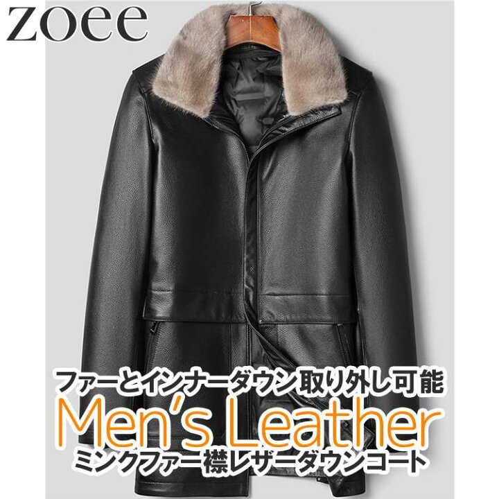 楽天市場】ミンクファー襟レザーコート ダウン90% 牛革 メンズ 秋冬  