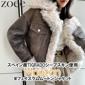 Wフェイスラムムートンジャケット スペイン産TIGRADO SHEEPSKIN レディース 秋冬 アウター ブラウン S/M/L i2a10