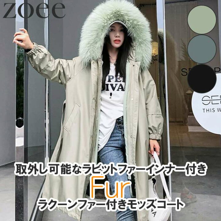 楽天市場】モッズコート ラビットファーインナー ラクーンファー  