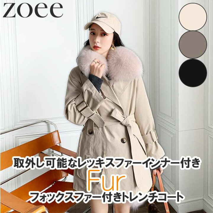 楽天市場】フォックスファー付きトレンチコート レッキスファー  