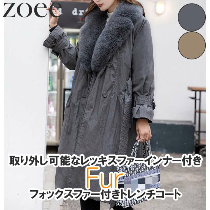 楽天市場】フォックスファー付きトレンチコート レッキスファー  