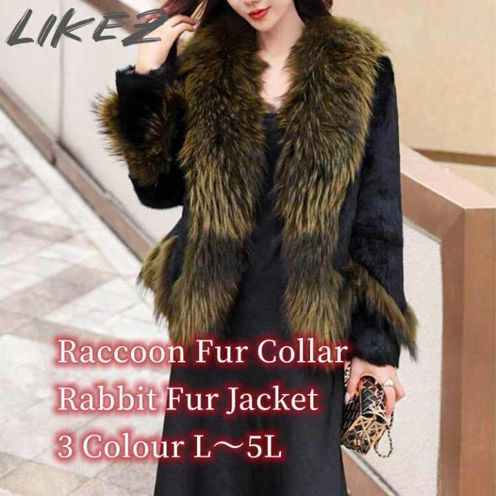 楽天市場】【2024新作秋冬】ジャケット ラビット ラクーン リアル  