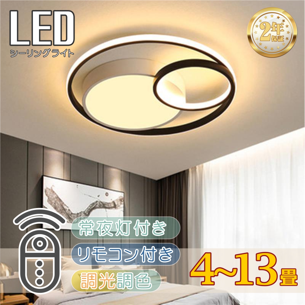 電球 蛍光灯 照明 led シーリング 14畳の人気商品・通販・価格比較
